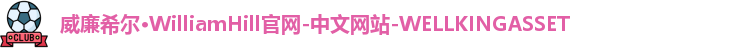 william威廉中文官网